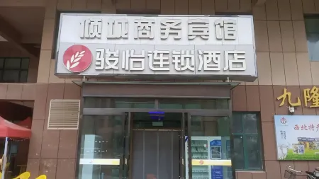 Qingcheng Business Hotel (Lanzhou Zhongchuan Airport)