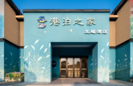 Gangbozhijia Theme Hotel Hotels near Dafeng Port Zoo