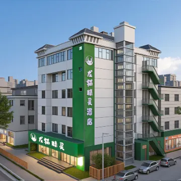 龍貓精靈酒店（新鄭鄭州西亞斯國際學院店） 鄰近鄭州工業應用技術學院的酒店