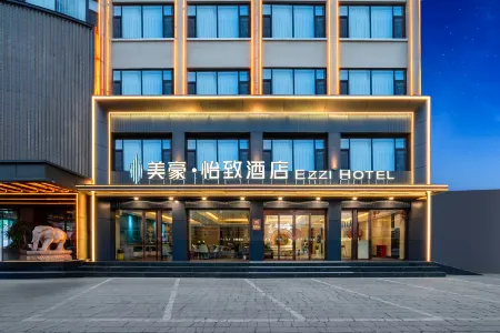 Meihao Yizhi Hotel (Fenyang Municipal Government) Отели рядом с достопримечательностью «Jiajiazhuang Folk Customs Zoo»