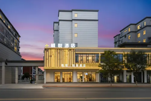 楓悅飯店（羅家機場景德鎮浮樑三賢湖省級濕地公園店）