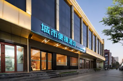 城市便捷酒店（唐山東方國際會展中心遠洋城店） 鄰近東山游泳館（馬礦店）的酒店