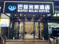 巴菲米萊飯店（寶安松崗天虹店） 沙井/松崗住宿飯店