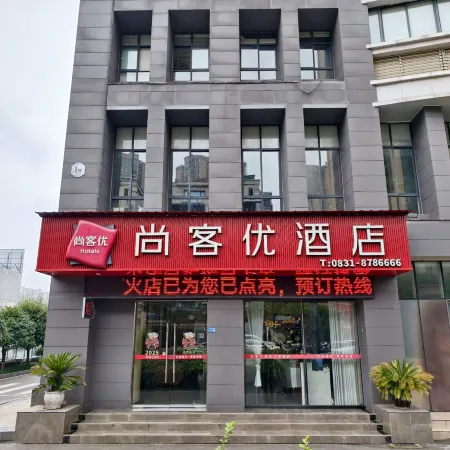 Shankee Hotel (Yibin University Town)
