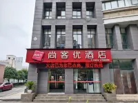 Shankee Hotel (Yibin University Town) فنادق في إي بين