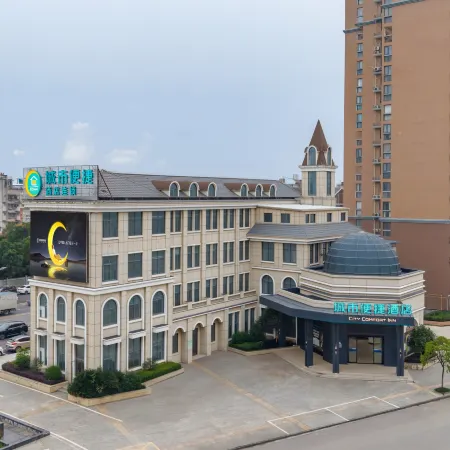 City Comfort Inn Hotel (Xiaogan Hanchuan Hanzheng No. 1)