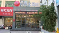 Shangkeyou Junyi Chain Hotel (Linyi Junan County No.1 Middle School Pedestrian Street) Hotels in Junan County