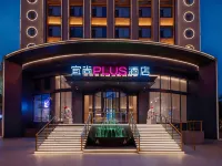 Echarm PLUS Hotel (Shanxi Museum, South Qianfeng Road, Taiyuan) Hotels near Wanbolin