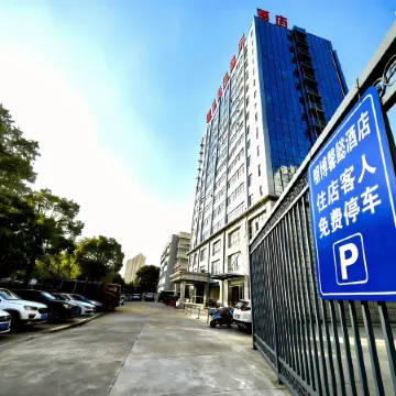 Anlu Mingbo Xinyi Hotel (Anlu Secondary Vocational School Branch)