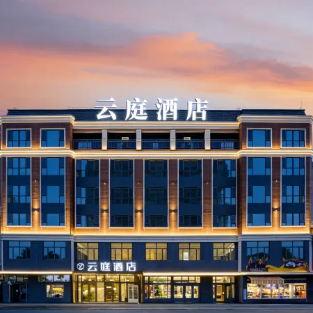 Shihezi Yunting Hotel(People's Hospital &Convention Center Branch)