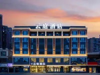 Shihezi Yunting Hotel(People's Hospital &Convention Center Branch) - Mountain view