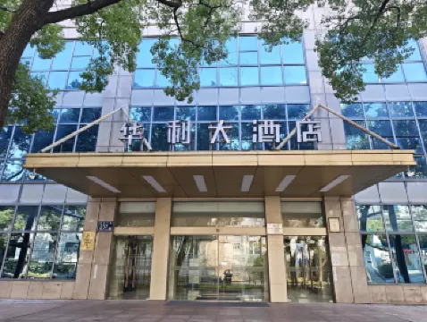 Huali Hotel (Kunshan Golden Eagle International Shopping Center)