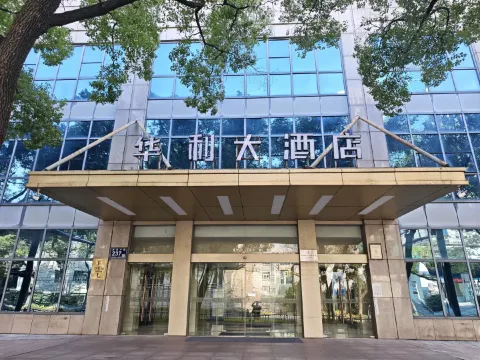 Huali Hotel (Kunshan Golden Eagle International Shopping Center)