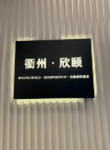 Xishang Hotel (Quzhou Shuiting Gate Guojin Center Branch)