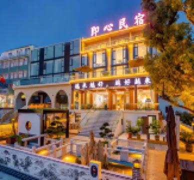 Jiuhua Mountain · Yixin  ksitigarbha bodhisattva 【 Private Smart Courtyard High end Hotel 】