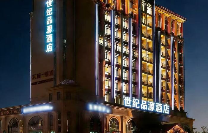 Century Pinyuan Hotel (Wal Mart store of the municipal government)