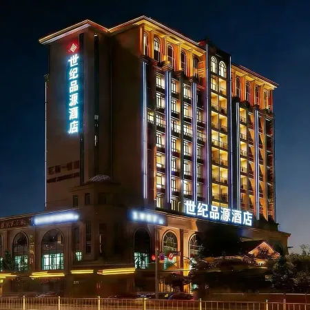 Century Pinyuan Hotel (Wal Mart store of the municipal government)