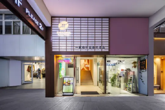 Guotian Theme Hotel (Zhenjiang Jiangsu University)