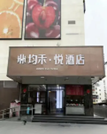 Junhe Yue Hotel (Wangjing Subway Station Branch) 왕징역 주변 호텔