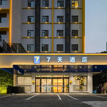 7Days Inn Hotel (Wuhan Hankou Railway Station Lingjiao Lake Subway Station)