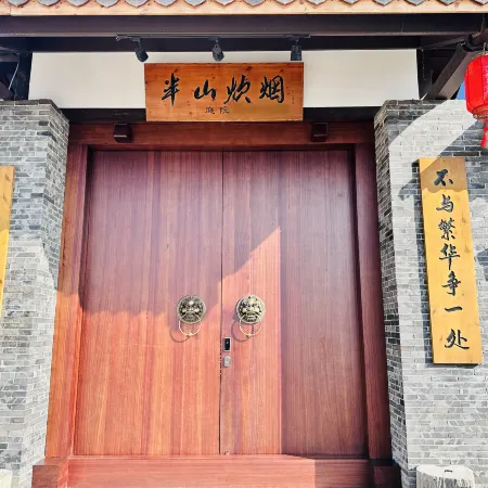 Mengzi Banshan Chuiyan Courtyard Homestay