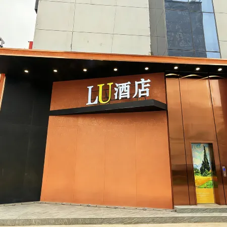 LU Hotel (Xin'an Economic and Technological Development Zone)