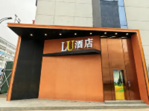 LU Hotel (Xin'an Economic and Technological Development Zone)