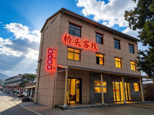 池州美宿·山居度假·橋頭客棧（儺仙鎮·九華天池風景區店）
