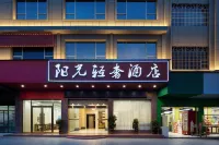陽光輕奢飯店（新寧汽車西站店）