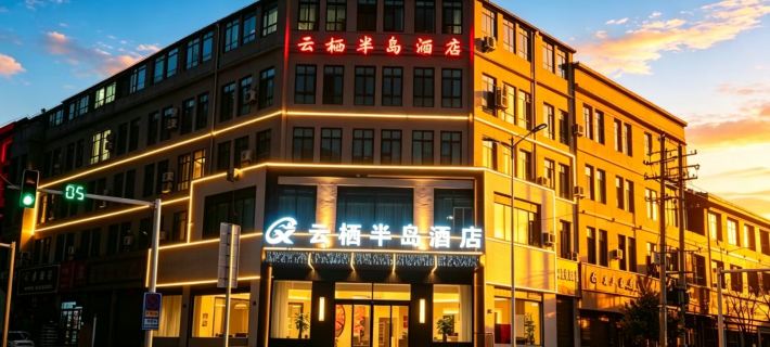 Minxian Yunxi Peninsula  Hotel Hotels in Minxian