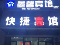 xinxin hotel โรงแรมในผานจิน