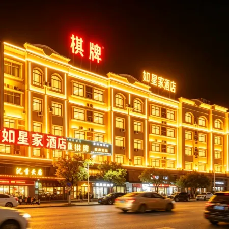 Ruxing Family Business Hotel