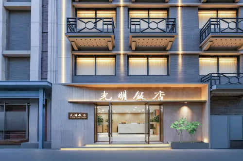 Guangming Hotel (Nanjing Presidential Palace Daxinggong Subway Station) - เปิดใหม่