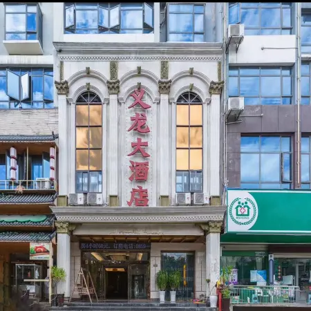 Xingyi Yilong Hotel