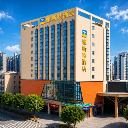 Yeste Hotel (Shaoshan People's Square)