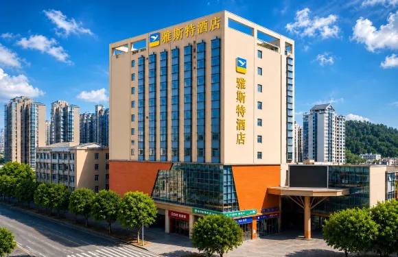 雅斯特酒店（韶山景區人民廣場店）