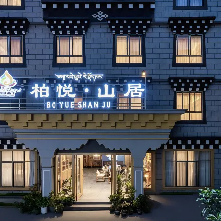 Baiyue Mountain Lodge Hotel (Shangri-La Town Daocheng Yading Scenic Area)