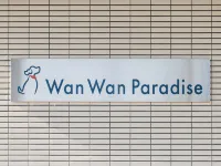 Wan Wan Paradise Nara Ikoma (Old:KAMENOI HOTEL YAMATO HEGURI) Hotel di 