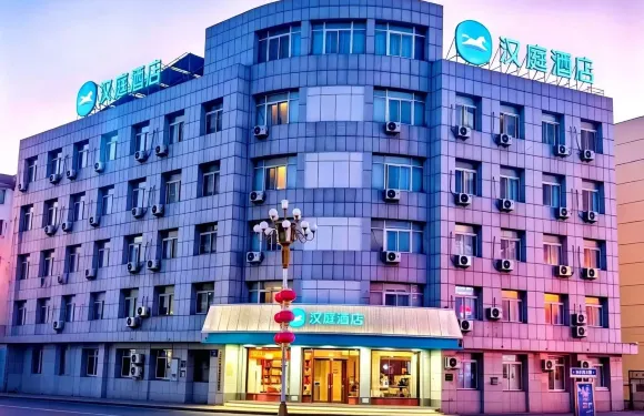 漢庭酒店（凌源市府路店）