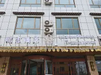Maqu Ruiji Hotel Hotels in Maqu