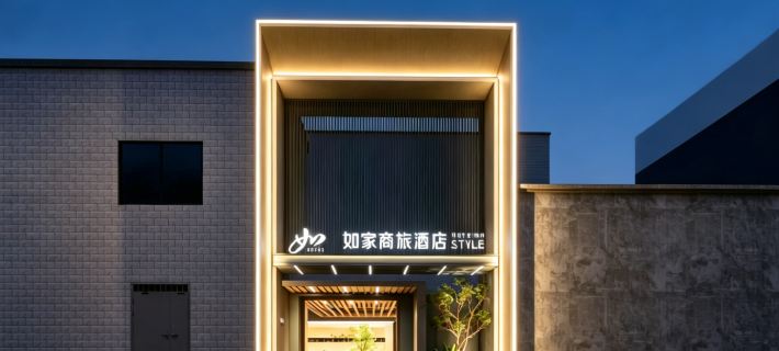 Homeinn Selected Hotel (Dunhua Ji'an Road Food Street) Hotels in Dunhua