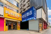 輕住飯店（西安鐘樓地鐵站騾馬市商業步行街店） - 新開幕