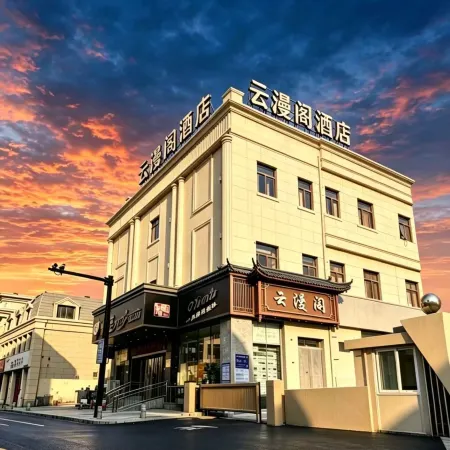Zhoushan Yunmange Hotel (Putuo Banshengdong Wharf)