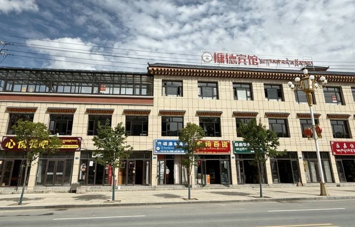 Luqu Kangde Hotel