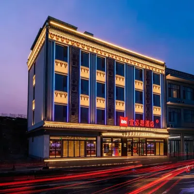 Ibis Hotel (Jinzhong Pingyao Ancient City North Gate) Hotels near Pingyao Station