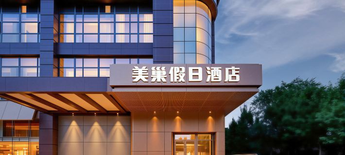 Meichao Holiday Hotel (Jinan 960 Hospital Golden Bull Building Materials Home Expo Center) Hotels in Jinan