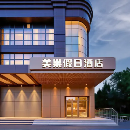 Meichao Holiday Hotel (Jinan 960 Hospital Golden Bull Building Materials Home Expo Center)
