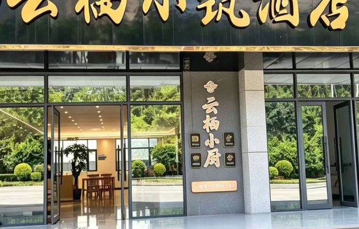 Yunqi Homestay Hotel