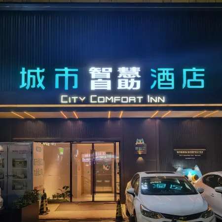 City Smart Self-Rib Hotel (Boluo Commercial Middle Street Guangdong Technician College)