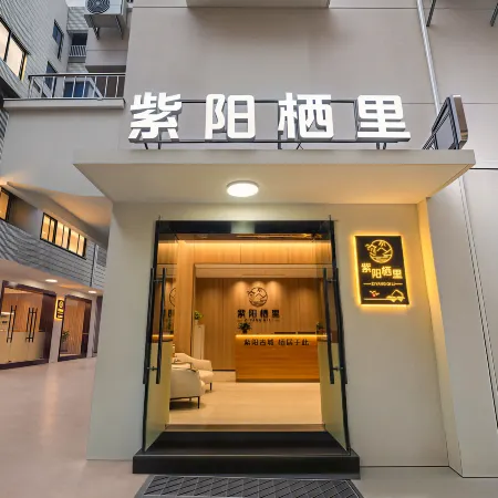 Ziyang Qili (Ziyang Street)